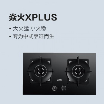 太陽(yáng)雨燃?xì)庠?焱火X-PLUS